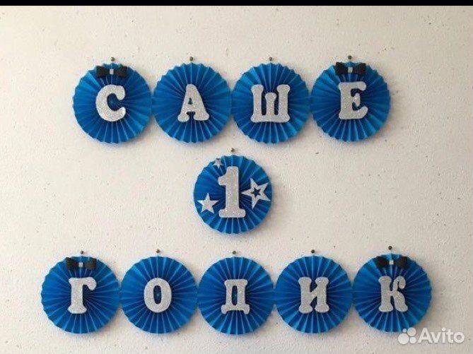 Растяжка именная