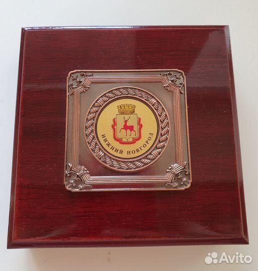 Монета Нижний Новгород