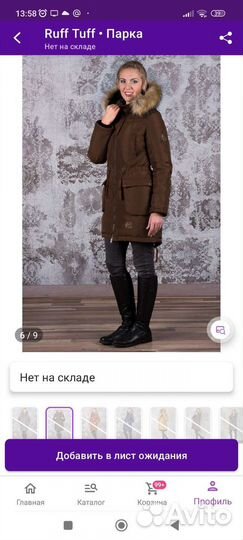 Куртка для беременных