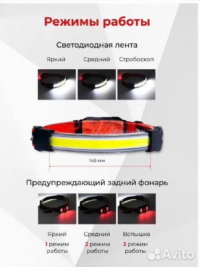 Светодиодный налобный, рыбалка, бег, вело, ремонт