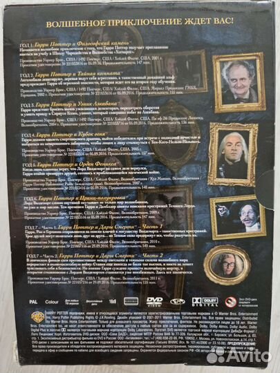 Коллекция фильмов Гарри Поттер