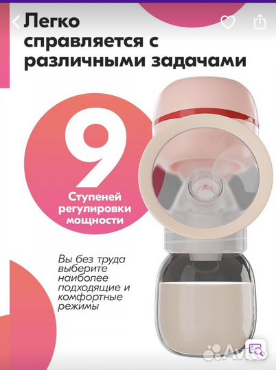 Молокоотсос электрический беспроводной