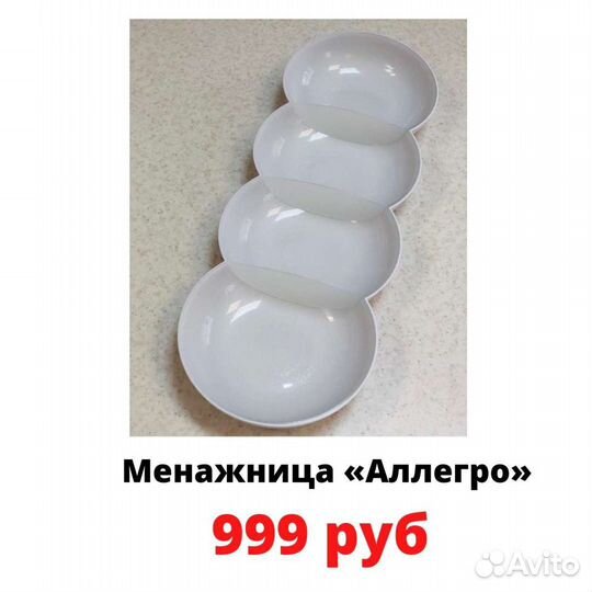 Менажница Tupperware новая