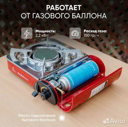 Плита газовая UltraEffect с переходником