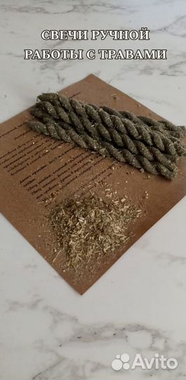 Магические свечи