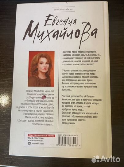 Михайлова Евгения книги