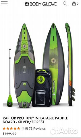 Сап Борд SUP board сапборд - Body Glove Raptor Pro купить в ...