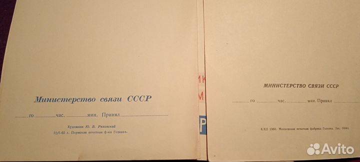 Открытки СССР