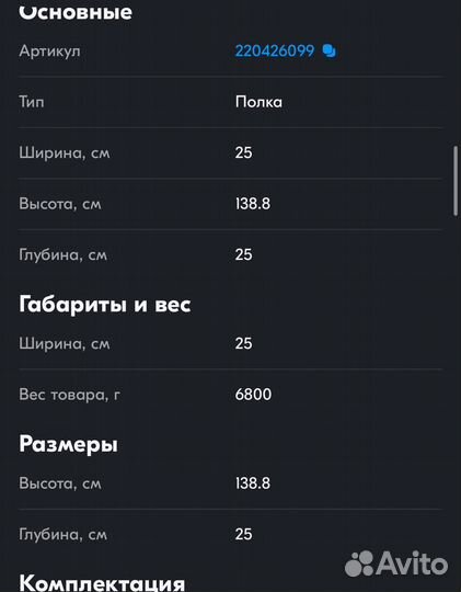Полка настенная угловая