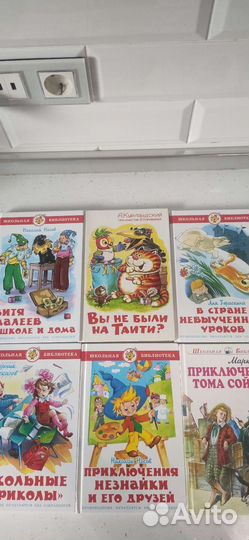 Книги школьная библиотека