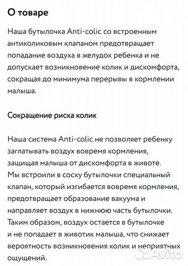 Бутылочка avent новая