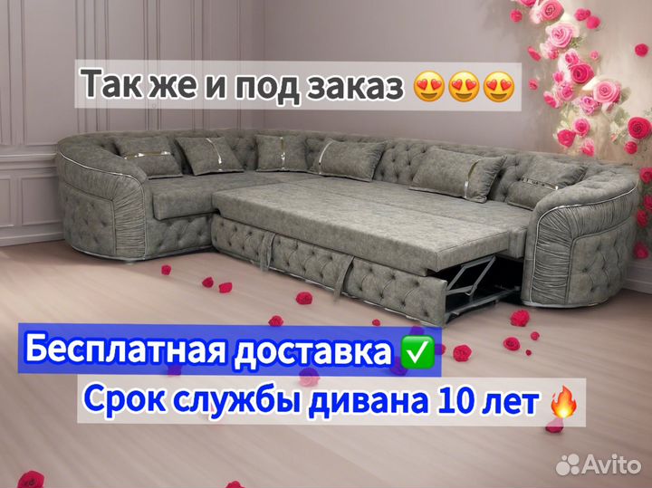 Новые диваны