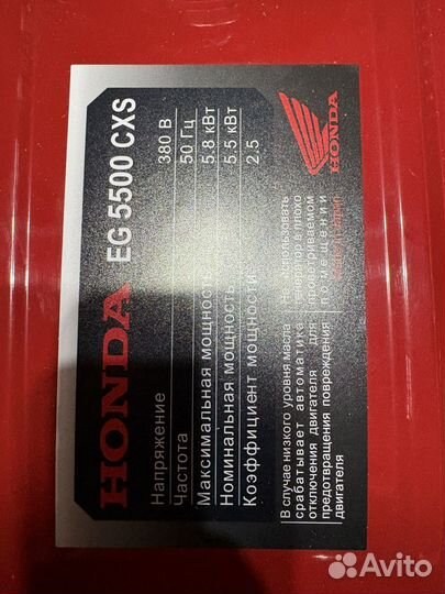 Генератор бензиновый