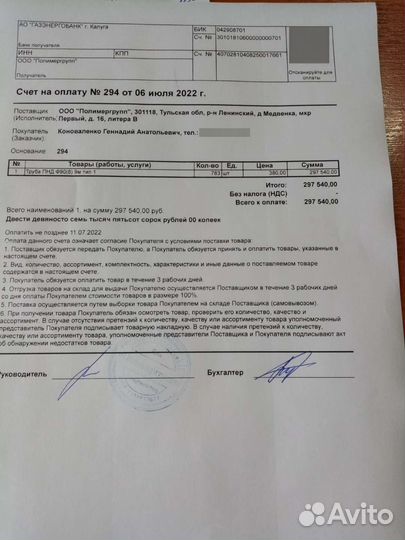 Вечные столбы. Трубы новые пнд90,толщ 8 мм, 9 м