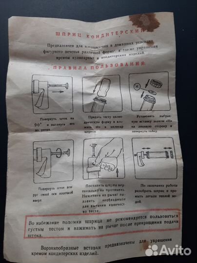 Шприц-пистолет кондитерский, сито, скалки, СССР