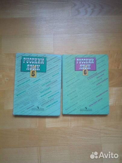 Учебник русский язык 6 класс