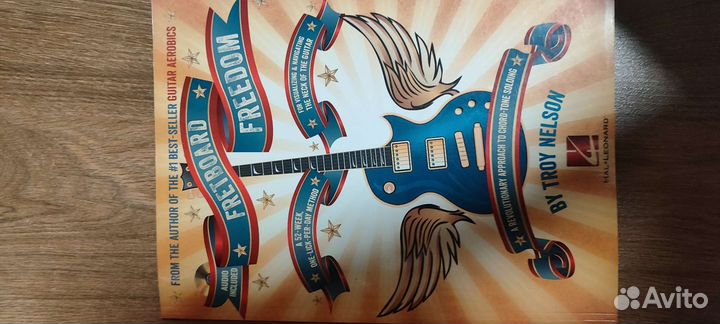 Учебники для гитары электрогитары