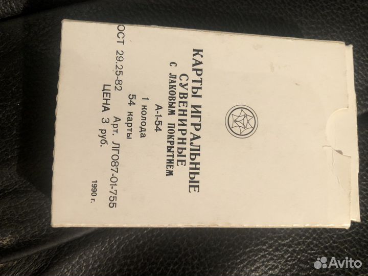 Карты игральные сувенирные