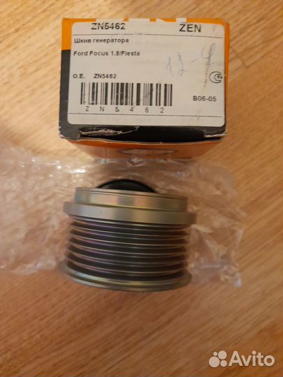 Шкив генератора Ford Tourneo/Transit Connect 1.8td