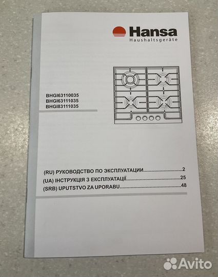 Продам встроенную газовую плиту hanza