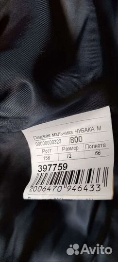 Школьный темно-синий пиджак рост 158