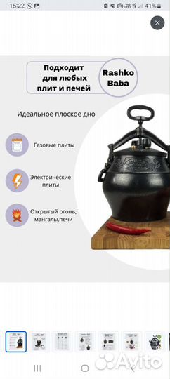 Афганский казан 5 литров