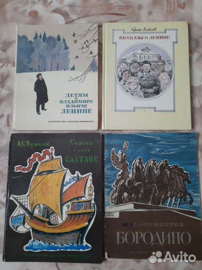 Детские книги СССР
