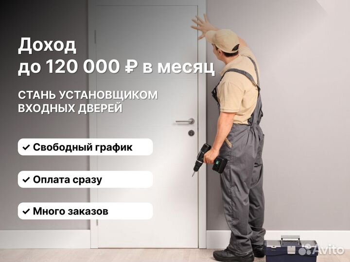 Мастер по установке межкомнатных дверей