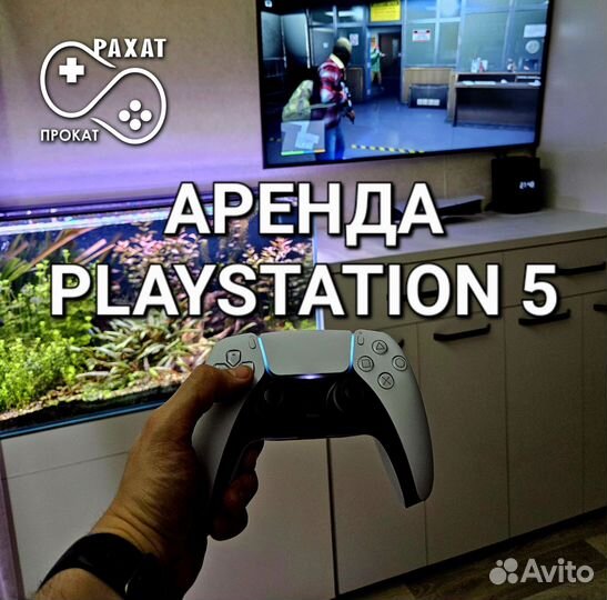 Аренда игровой приставки playstation 5
