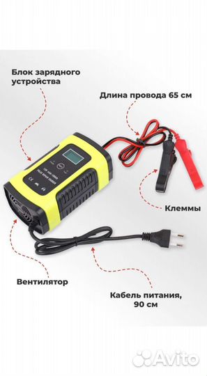 Зарядное устройство для автомобильного акб