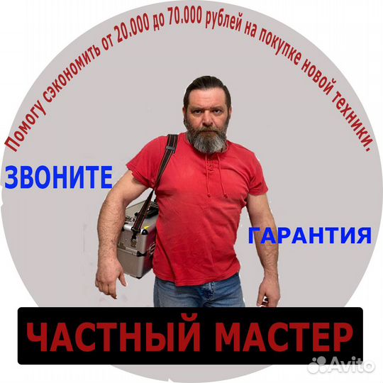 Ремонт холодильников. Ремонт стиральных машин