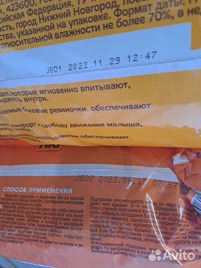 Подгузники для детей 82 шт Honey Kid размер 3 и 5