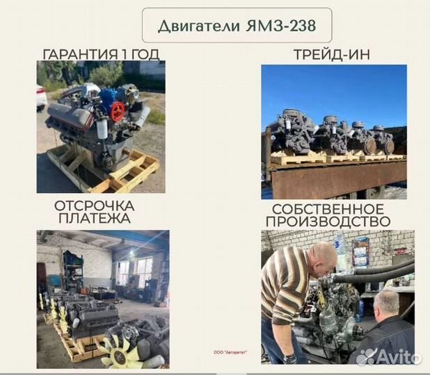 Двигатели ямз 238