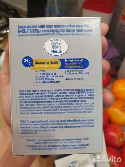 Nestle nancare re hydra