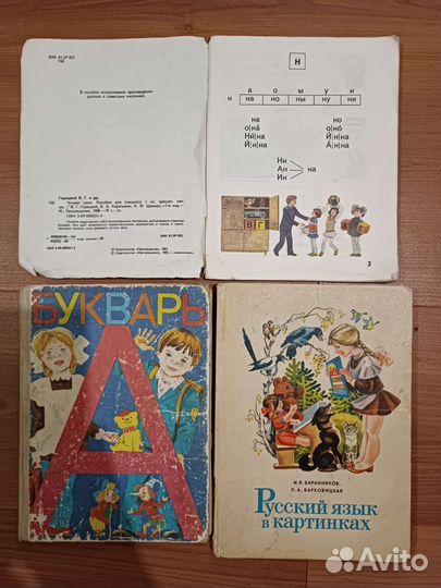 Школьные учебники, книжечки. принадлежности СССР