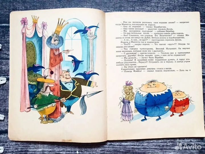 Добровенский. За скрипичным ключом 1970 г