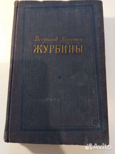 Книги Александр Дюма, Кочетов, Коптяева и др