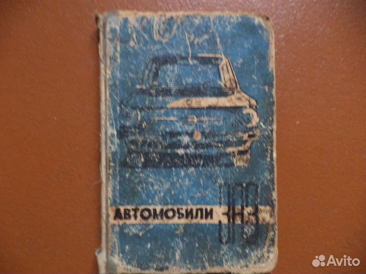 Автомобили заз Запорожец, Таврия