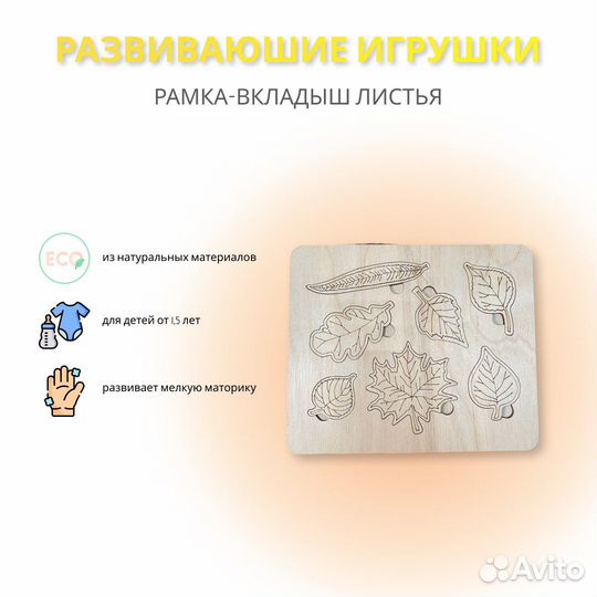 Развивающие деревянные игрушки