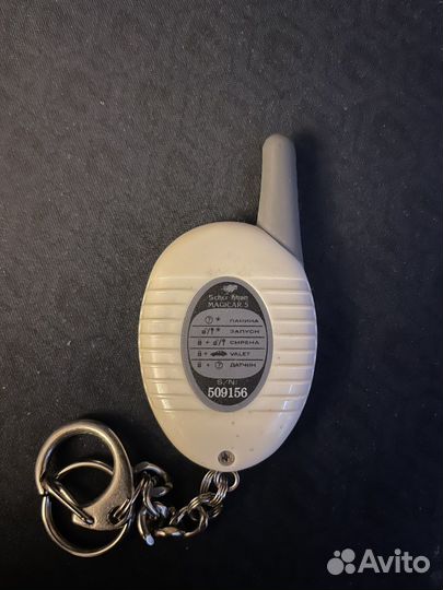 Брелок Scher-khan 5-6