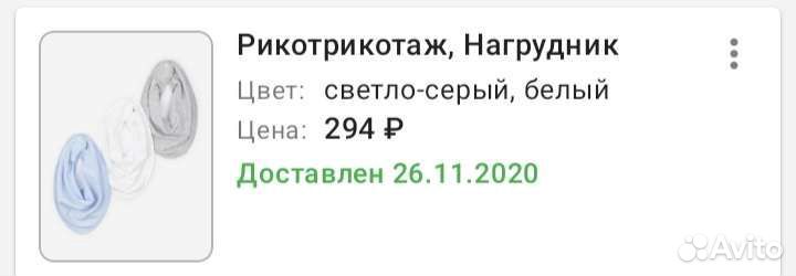 Нагрудник детский