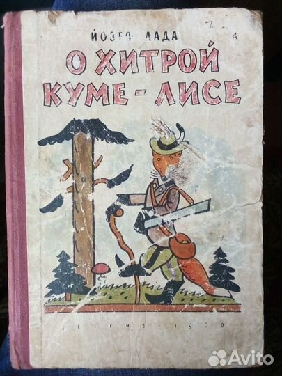 Книги детские сказки учебник анг. яз. для нач. шк