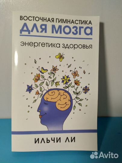Книги здоровье