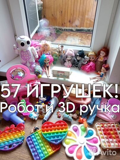 Много игрушек