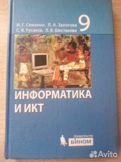 Продам учебники 9 класс