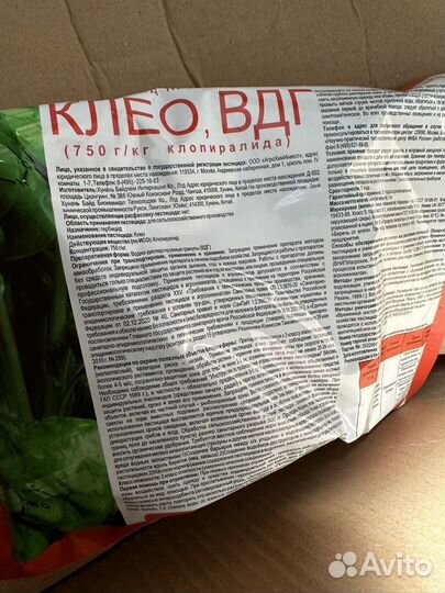 Системный гербицид клео