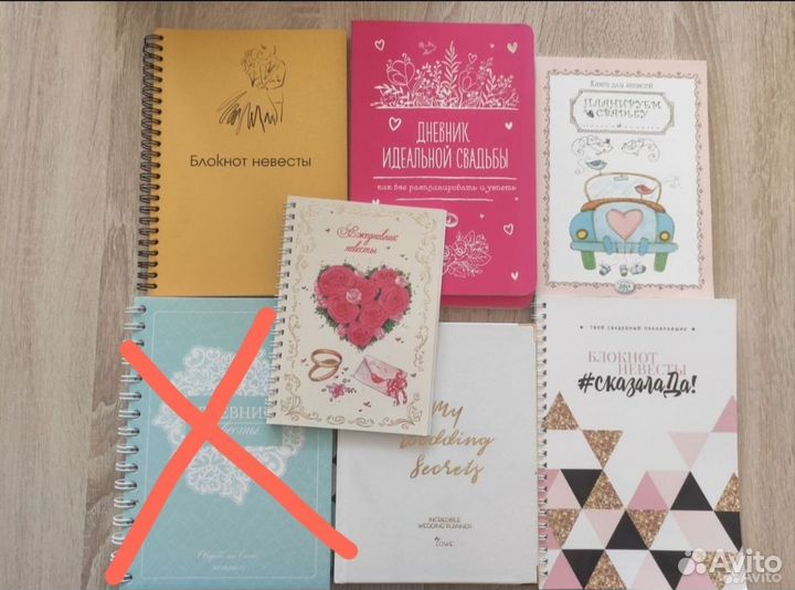 Блокнот дневник невесты