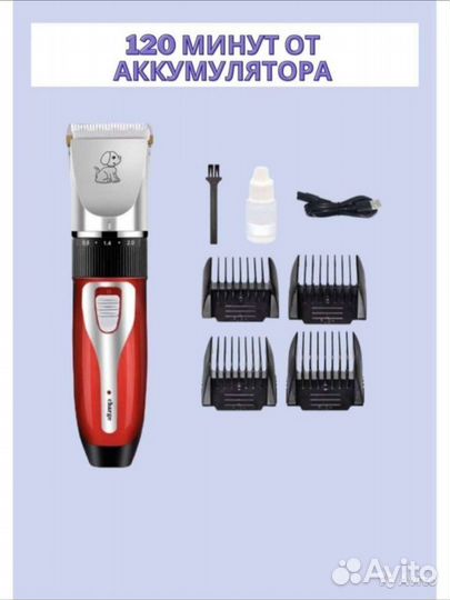 Машинка для стрижки собак и кошек новая