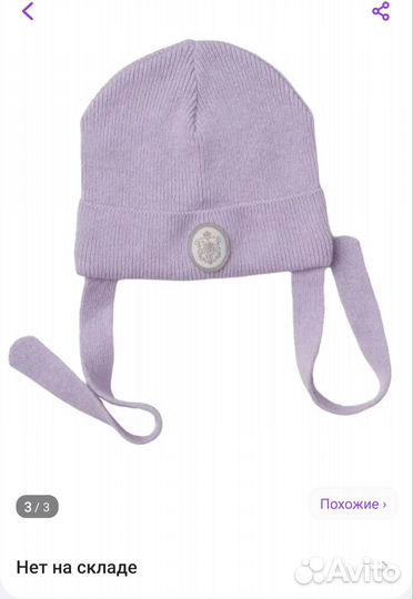 Шапка зимняя для девочки 44 46
