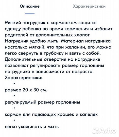 Слюнявчик нагрудник силиконовый с карманом